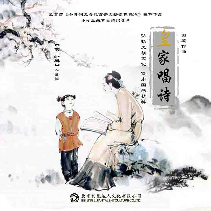 1699604644109230.jpg 皇家唱诗第03辑.jpg
