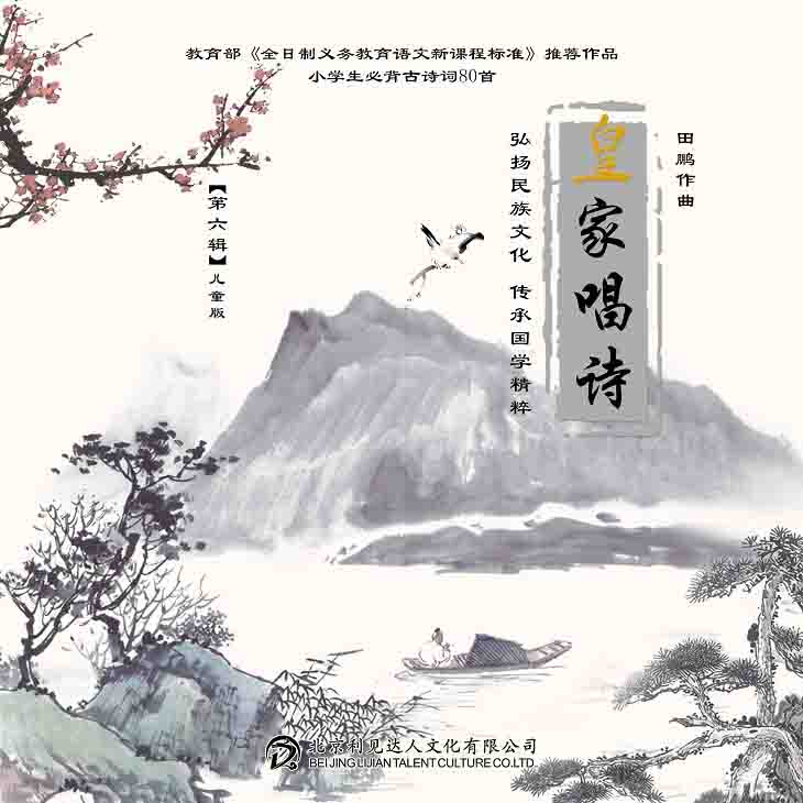 1699861016336889.jpg 皇家唱诗第06辑.jpg