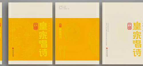 华夏唱诗（原皇家唱诗）正版图书教材